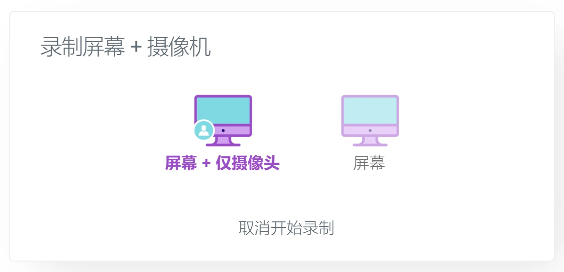RecordScreen