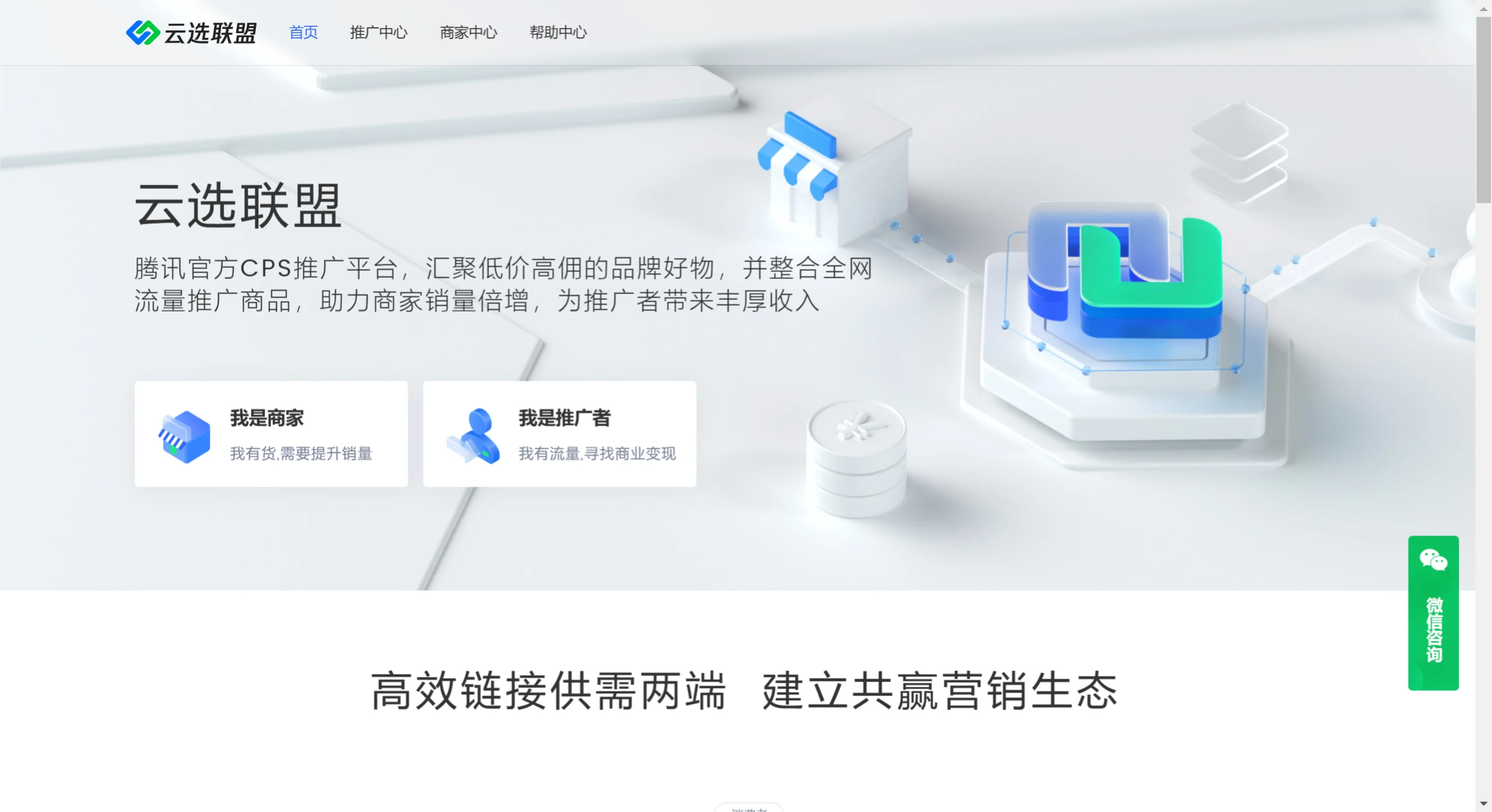 云选联盟