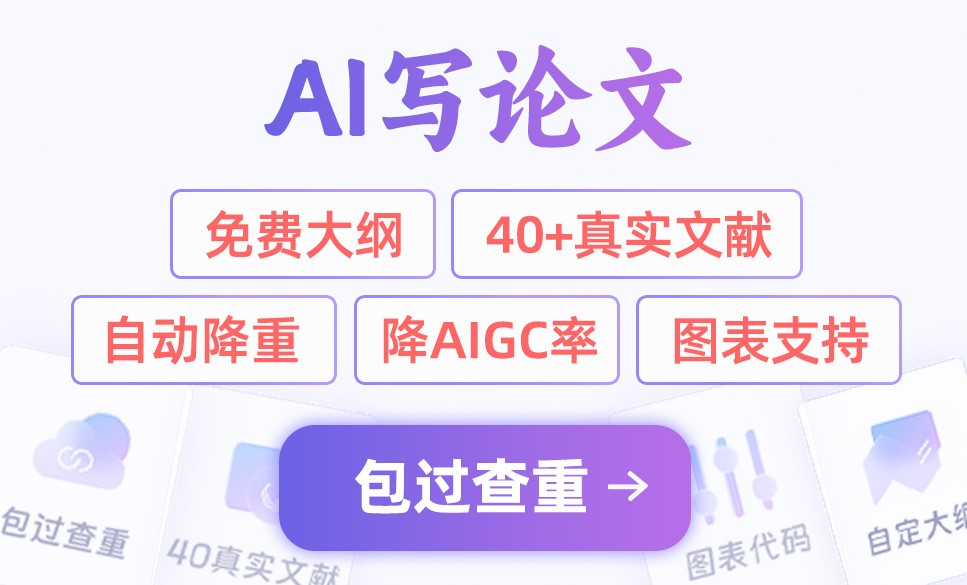 66论文