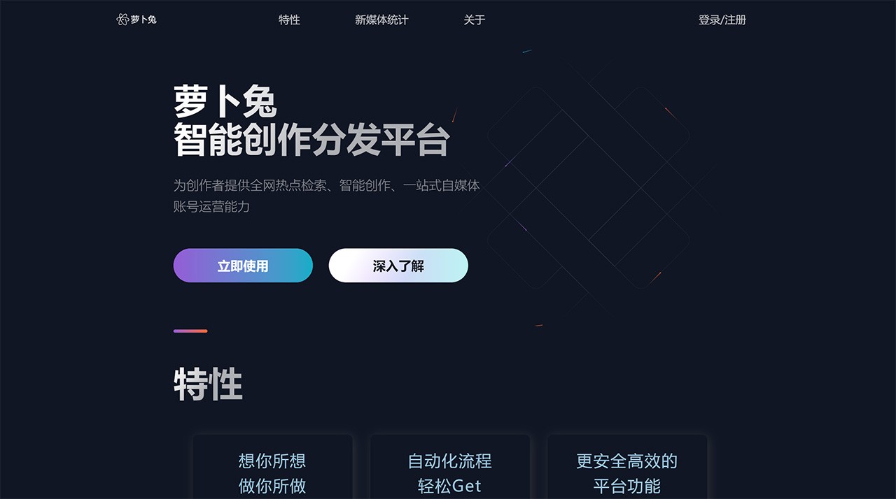 萝卜兔