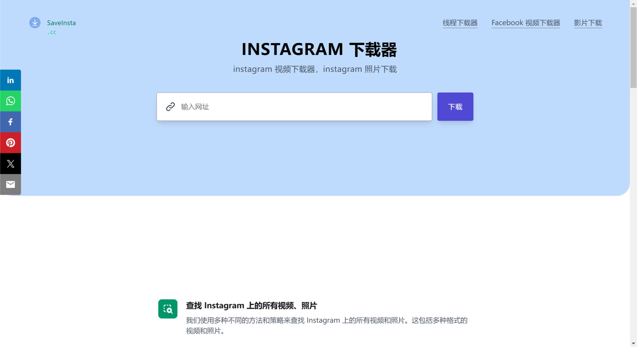 Saveinsta.cc