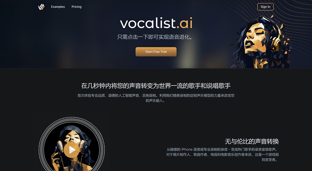 Vocalist.ai