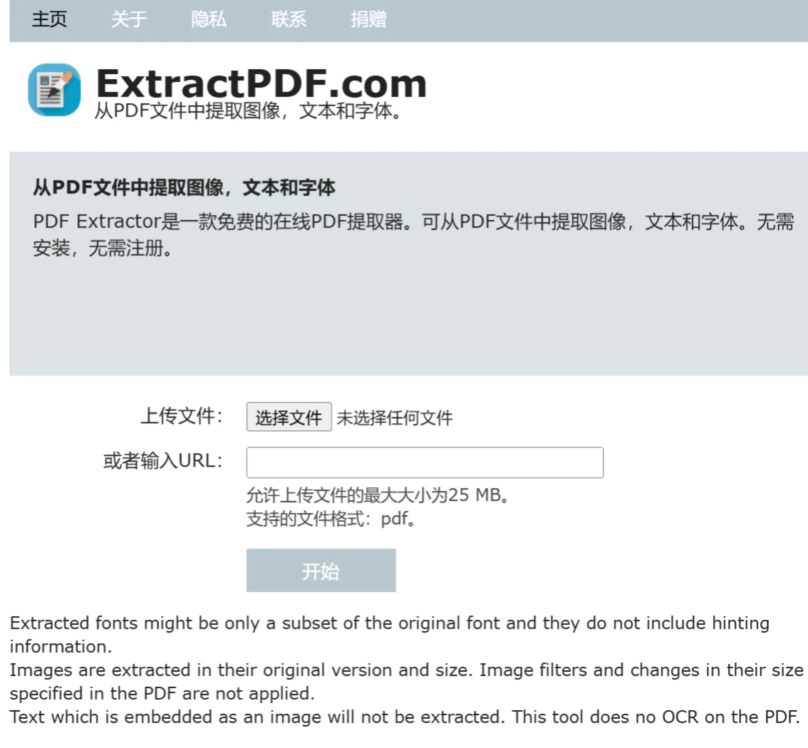 ExtractPDF