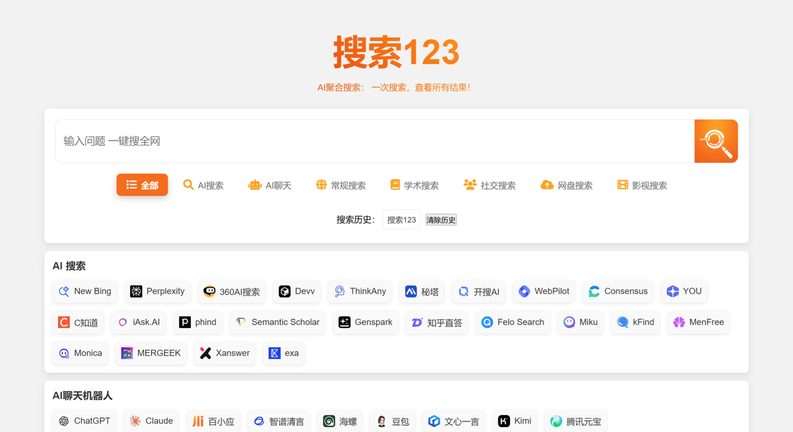 搜索123