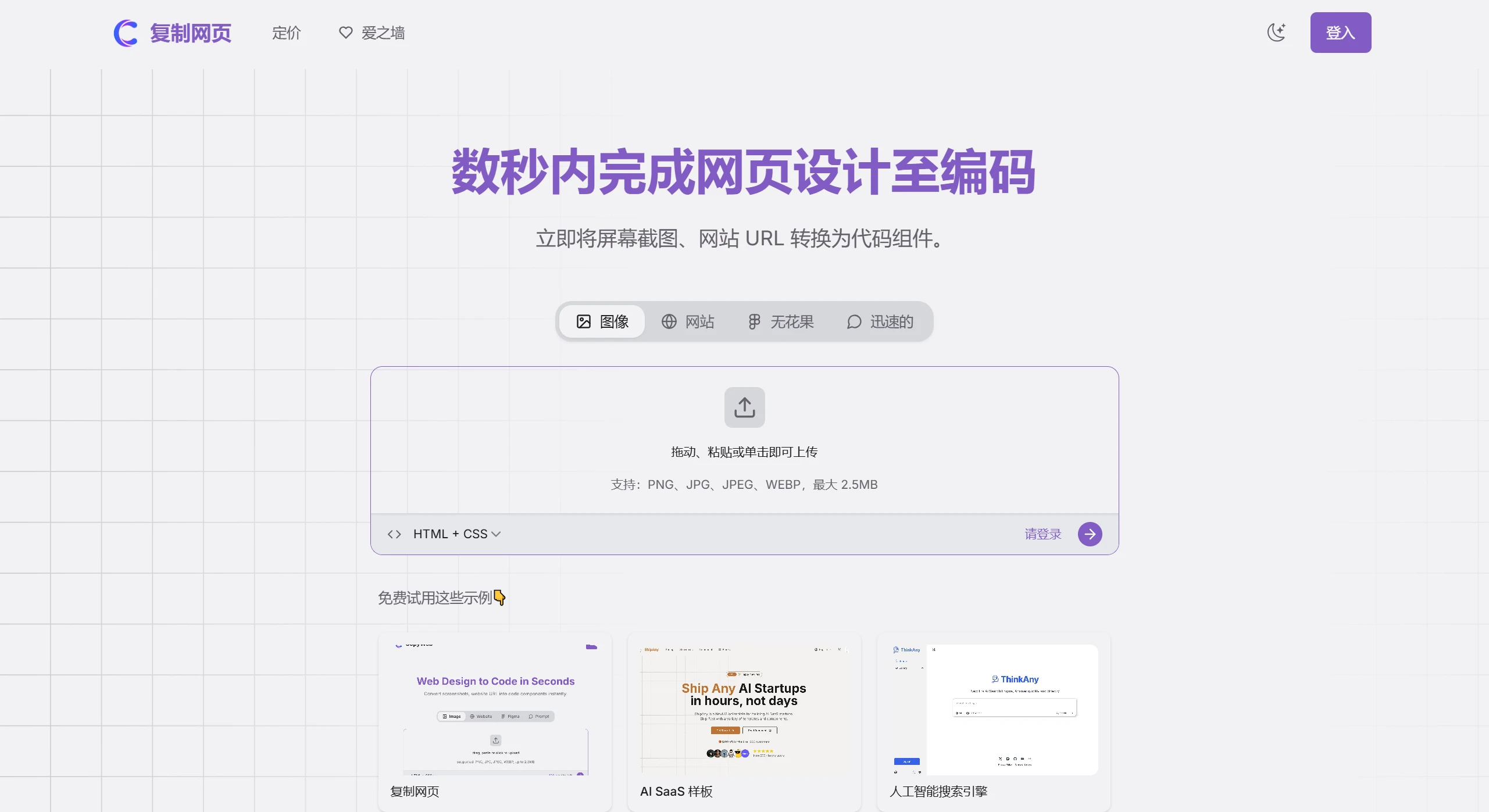 CopyWeb AI