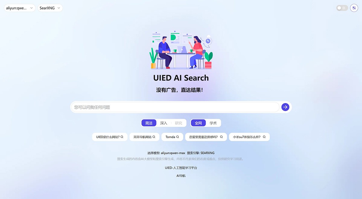 UIED AI Search