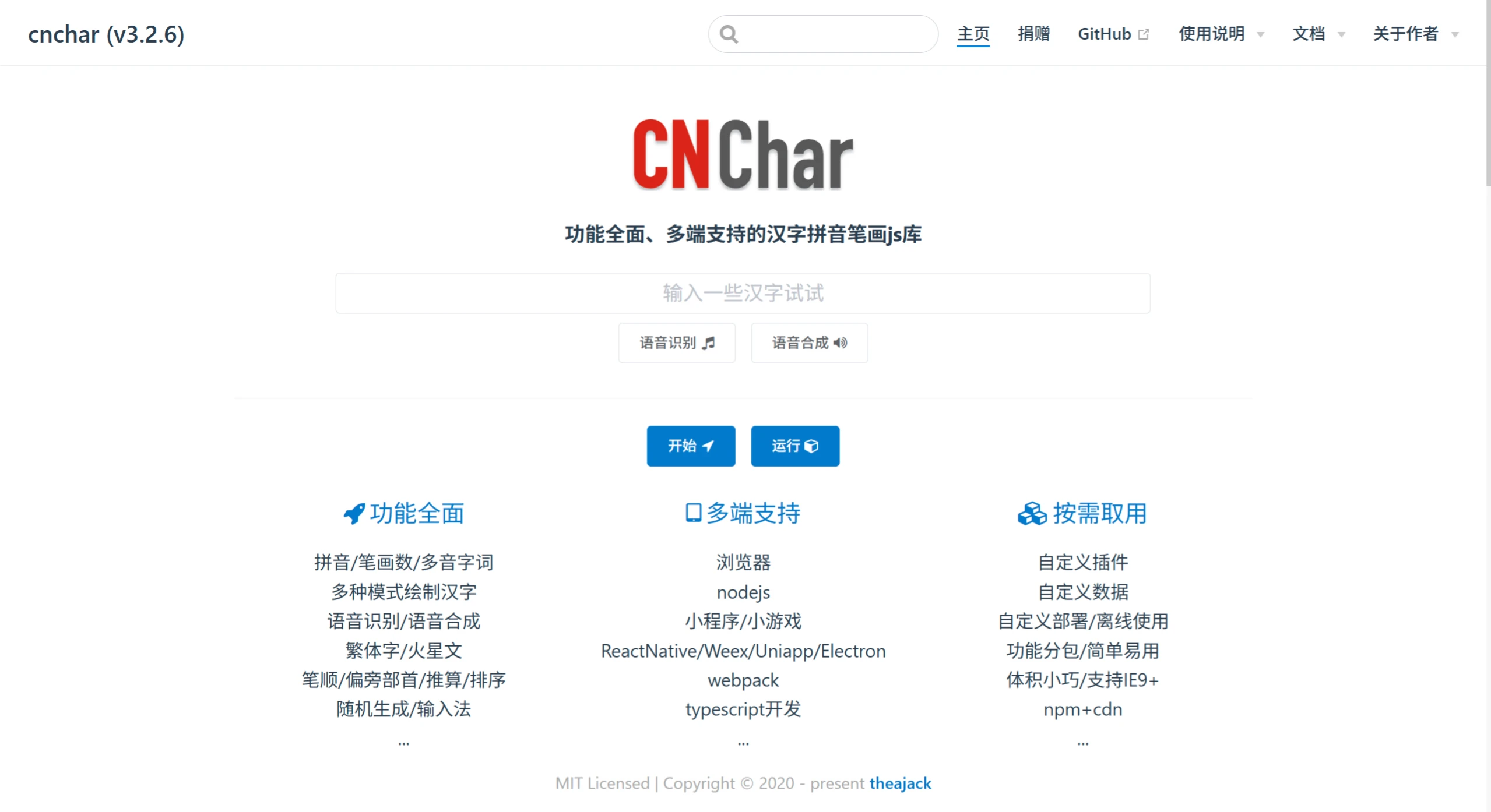 cnChar