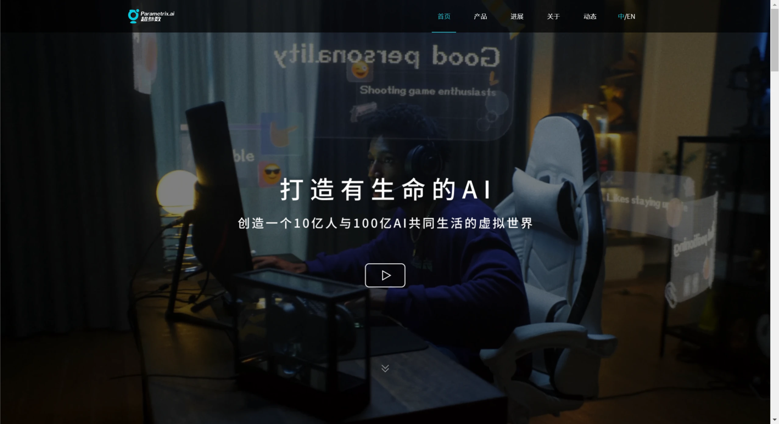 超参数科技