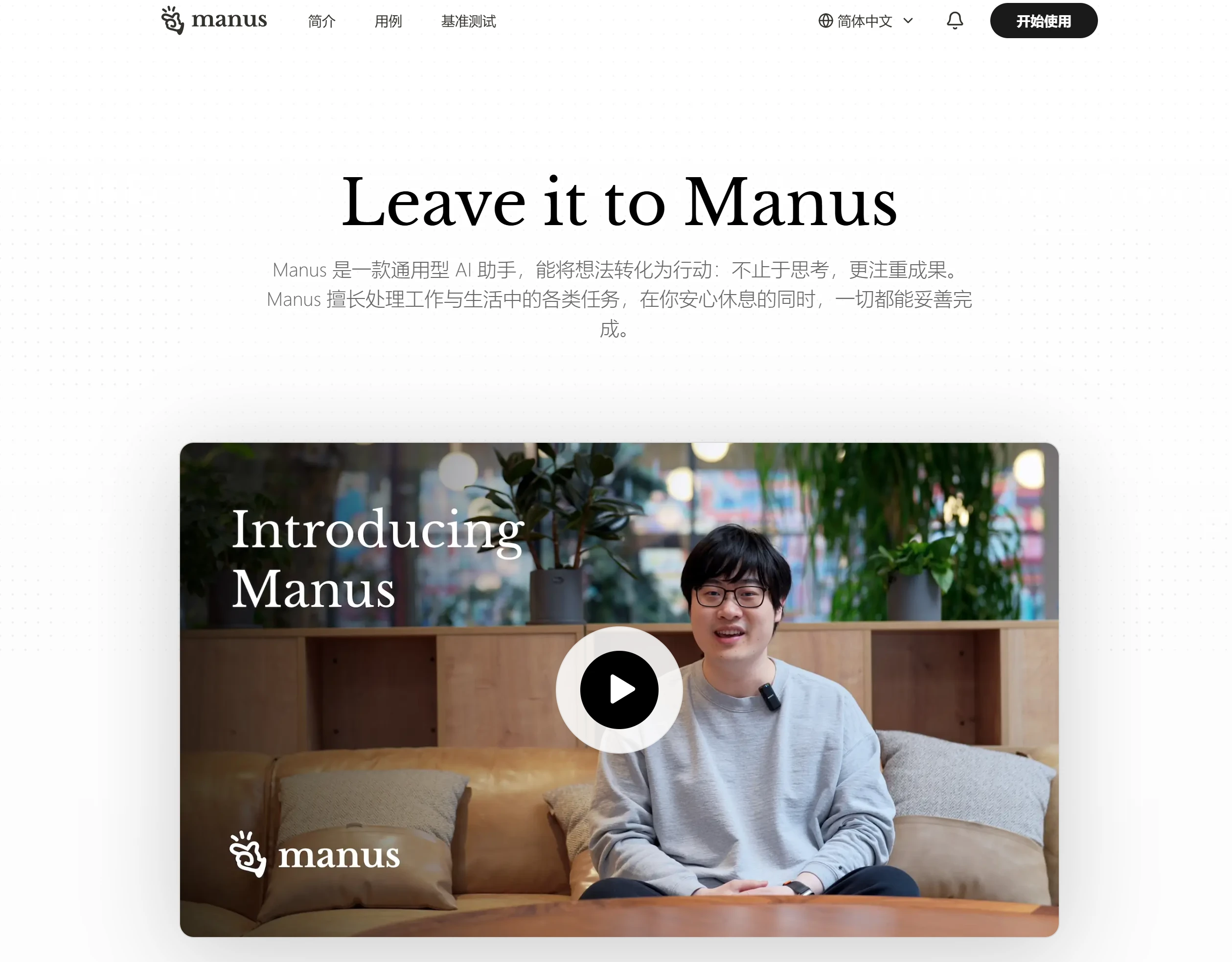 ManusAI