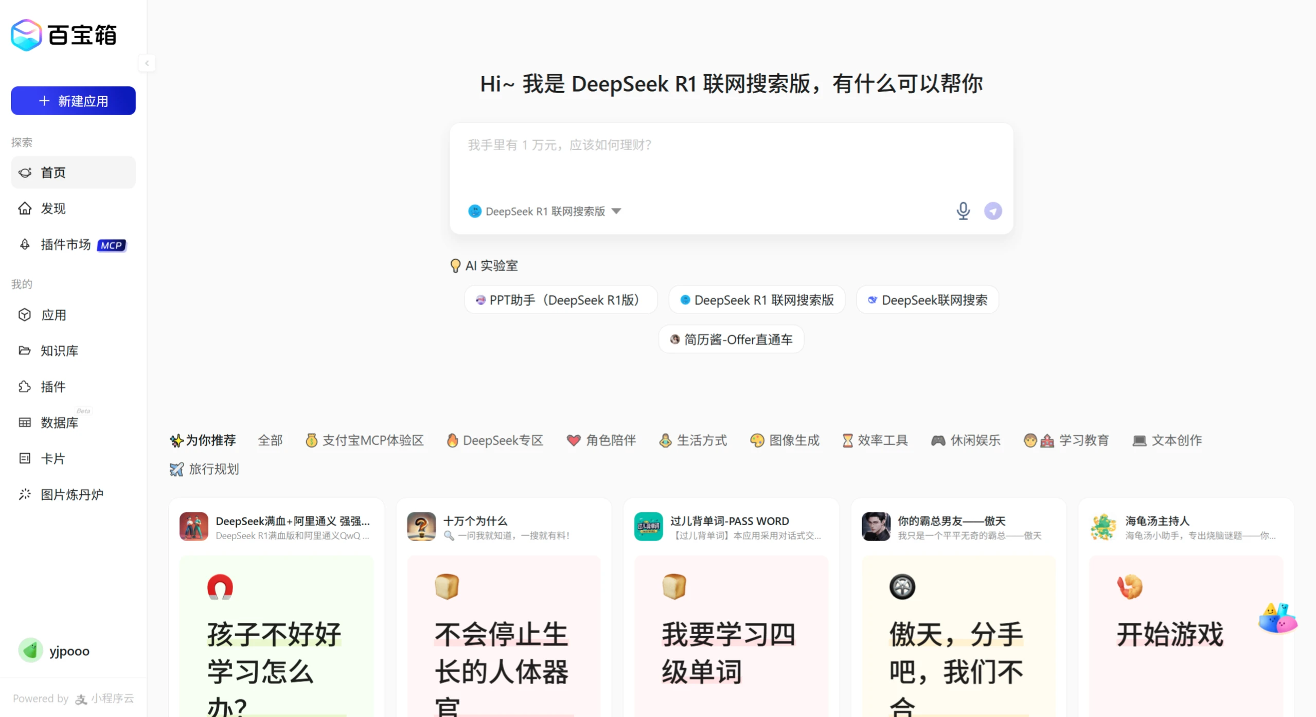 支付宝百宝箱Tbox