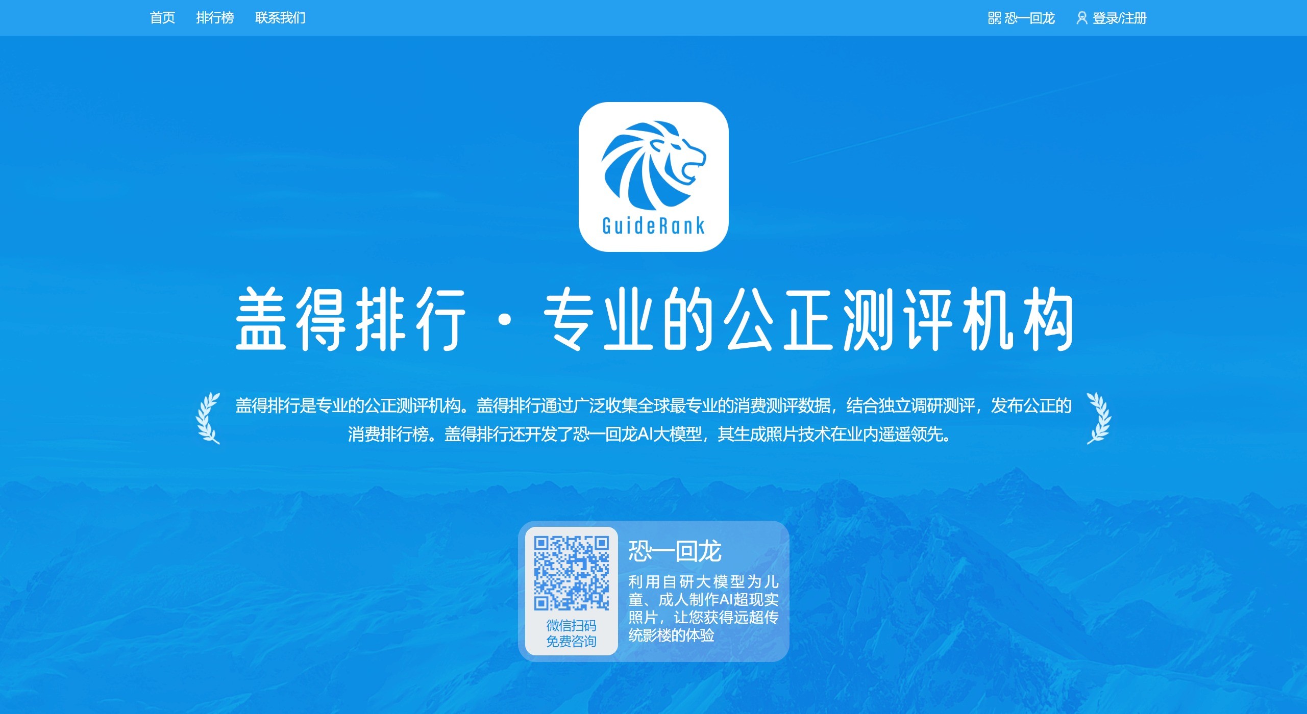 盖得排行