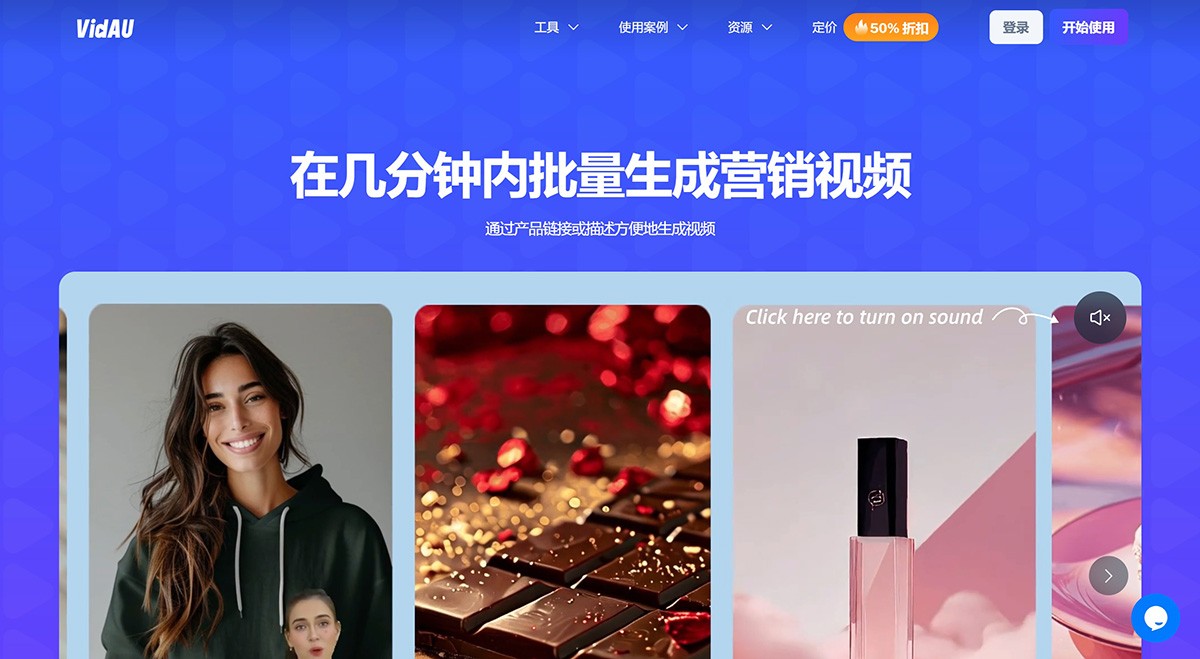VidAU AI
