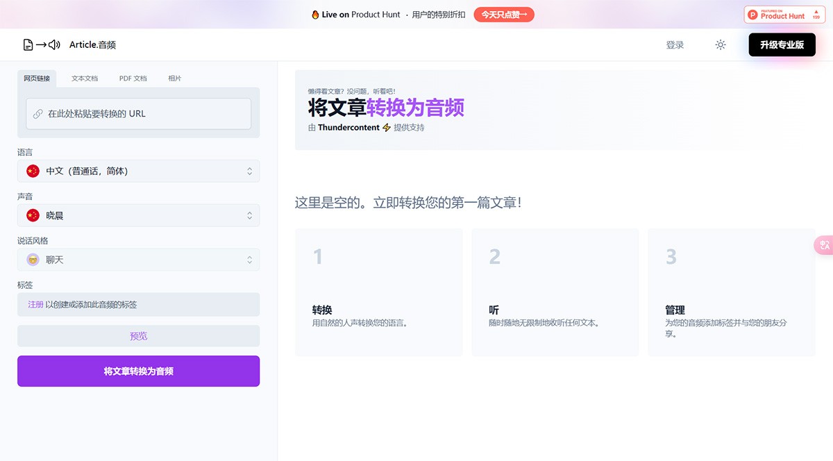 Article.Audio