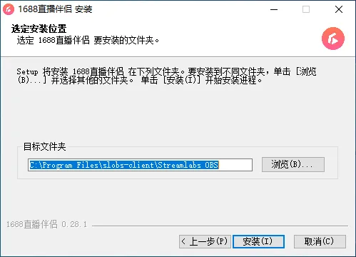 1688直播伴侣