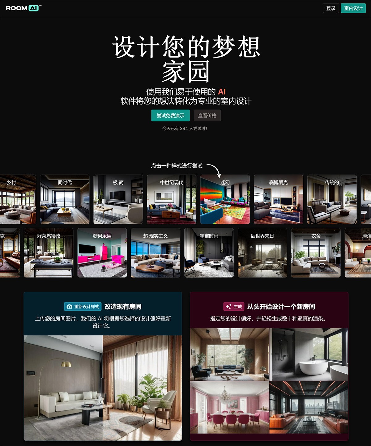 RoomAi