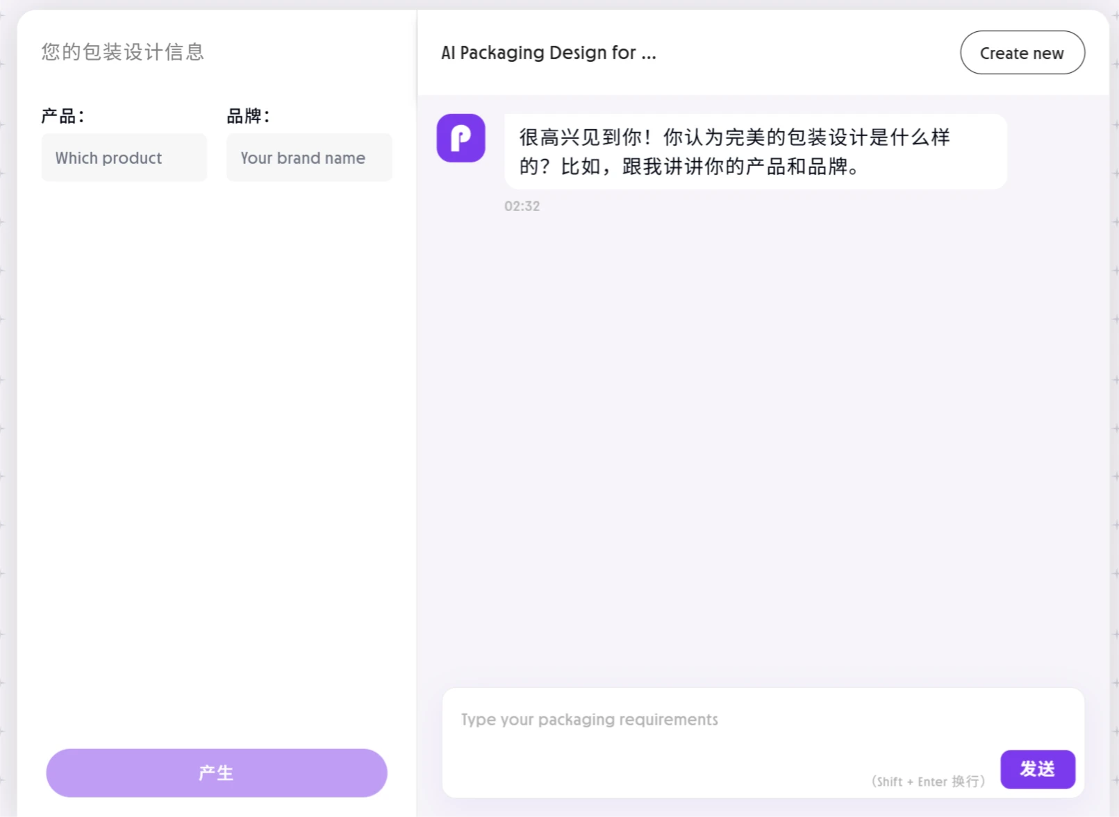Packify AI