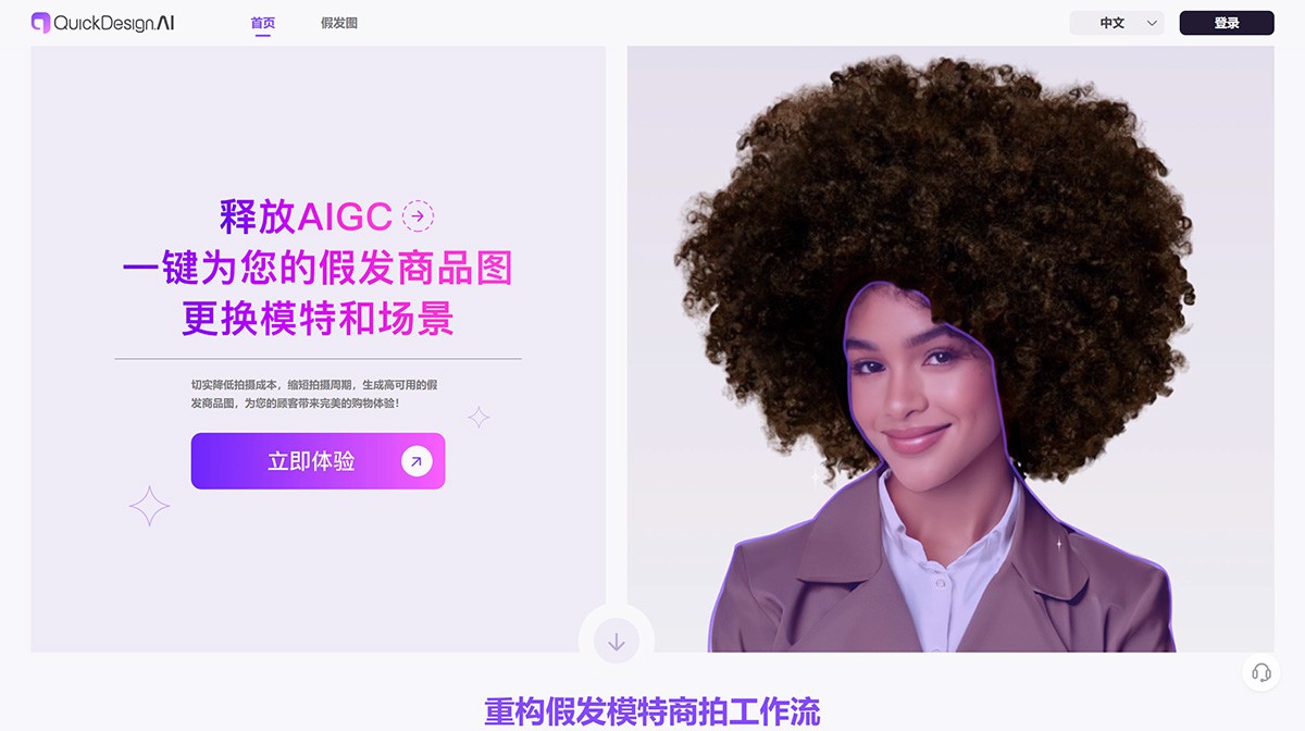 QuickDesign AI