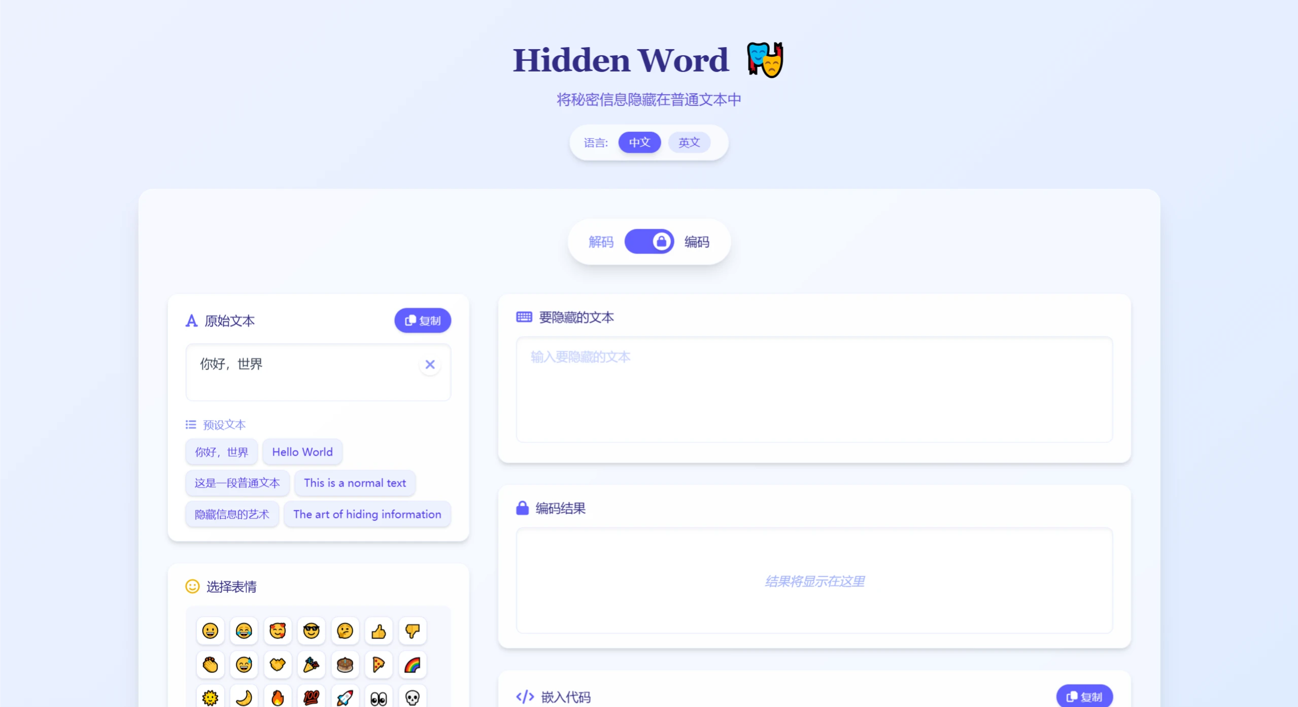 Hidden Word
