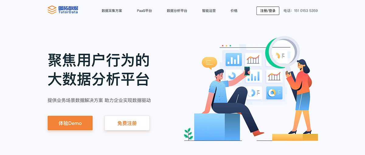 图拓数据