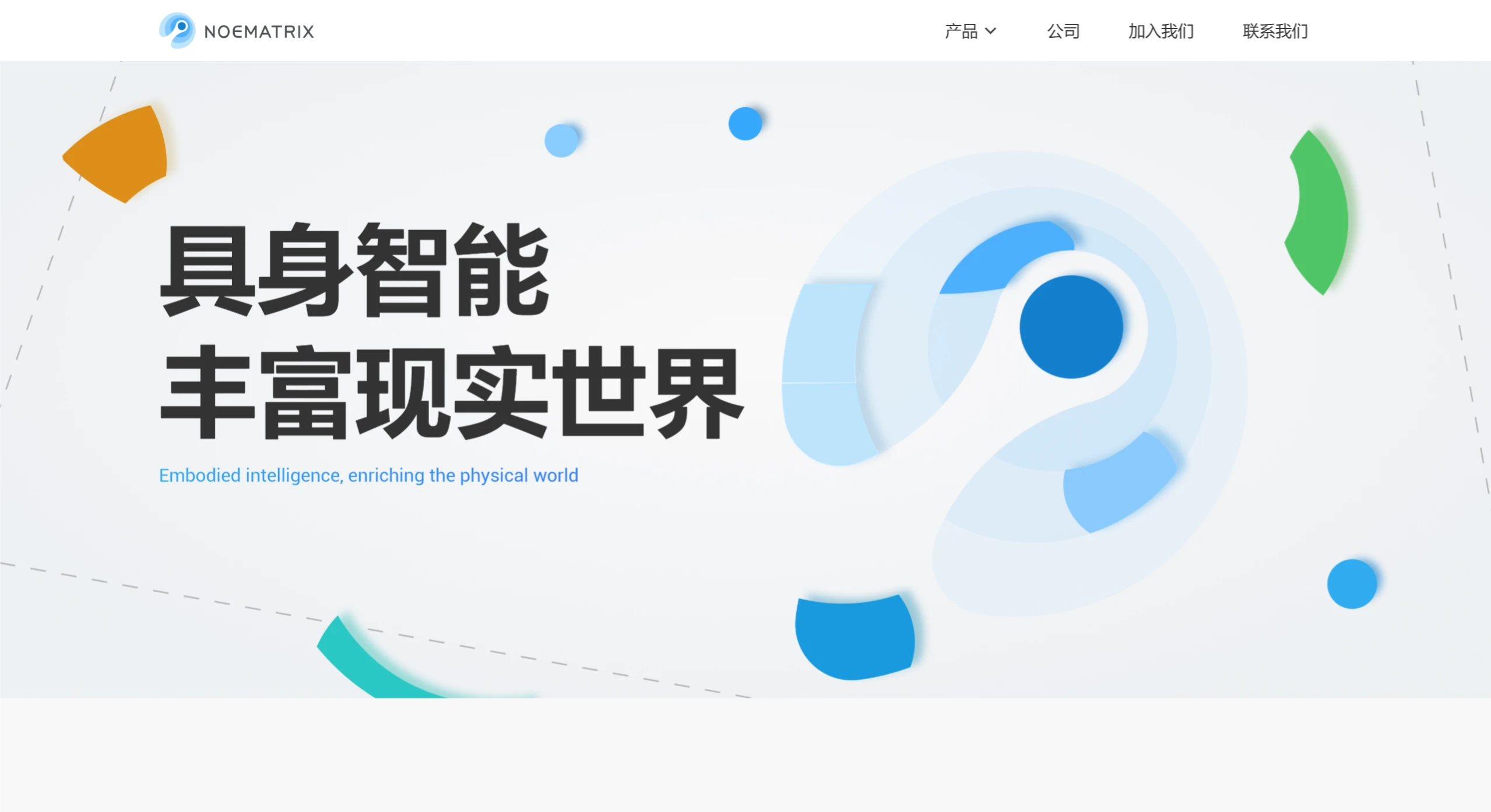 穹彻智能