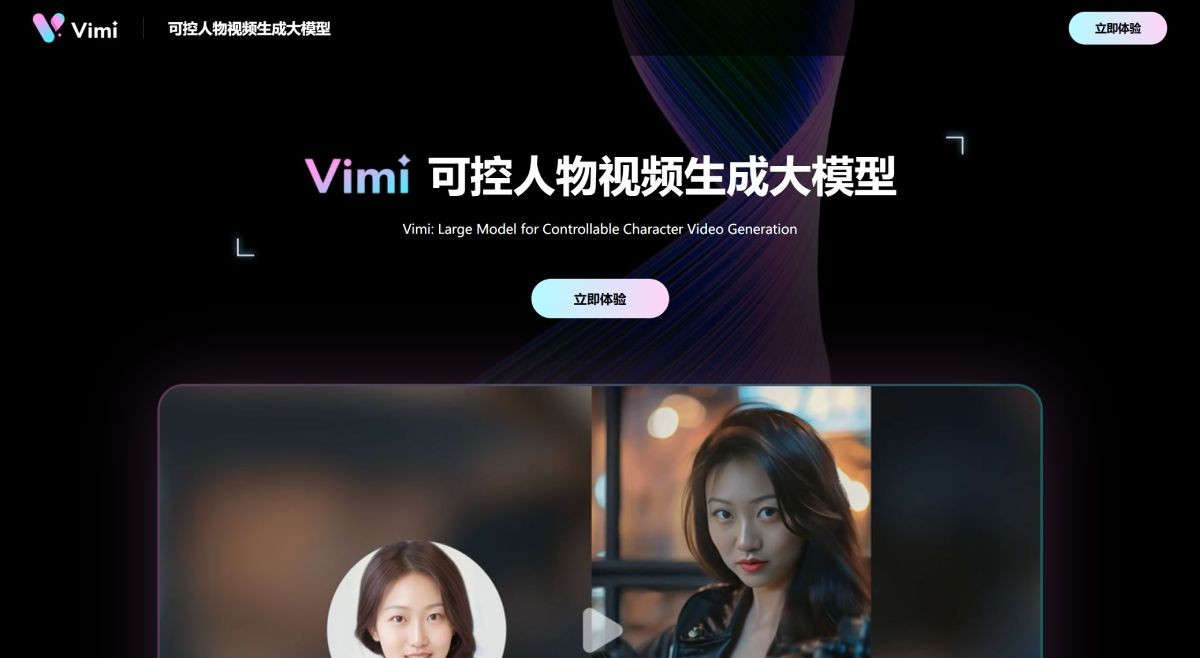 VIMI大模型