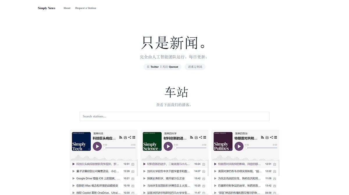 SimplyNews.Ai