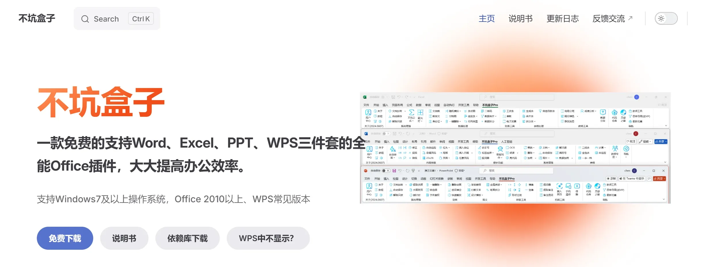 不坑盒子