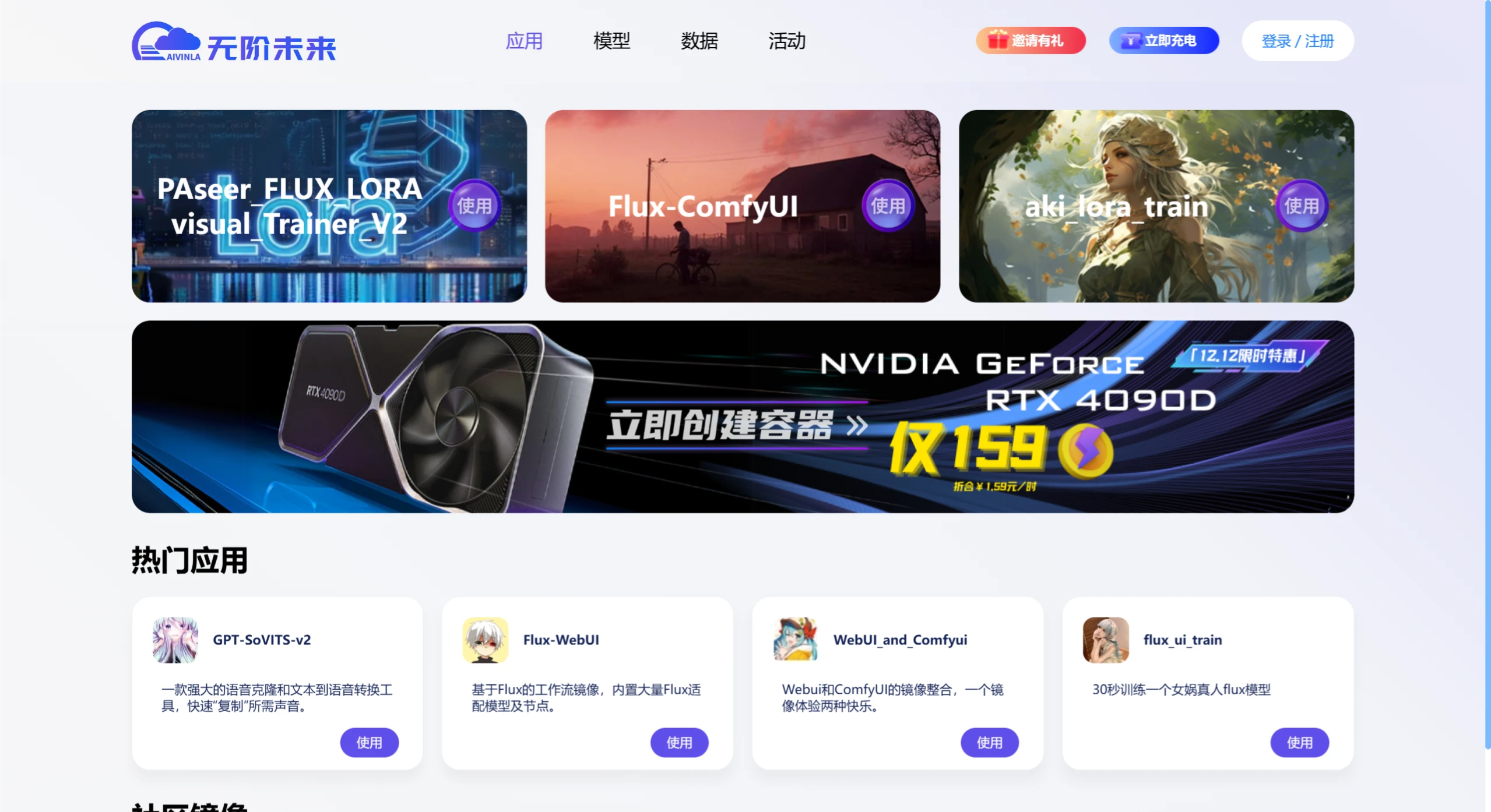 无阶未来