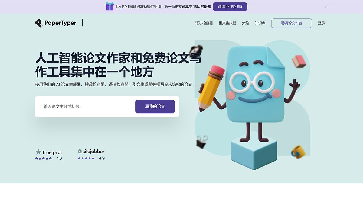 Papertyper.Net