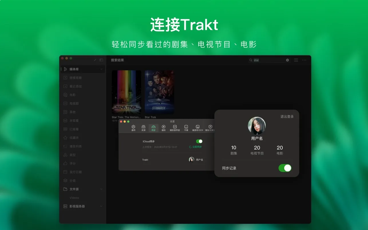 VidHub播放器