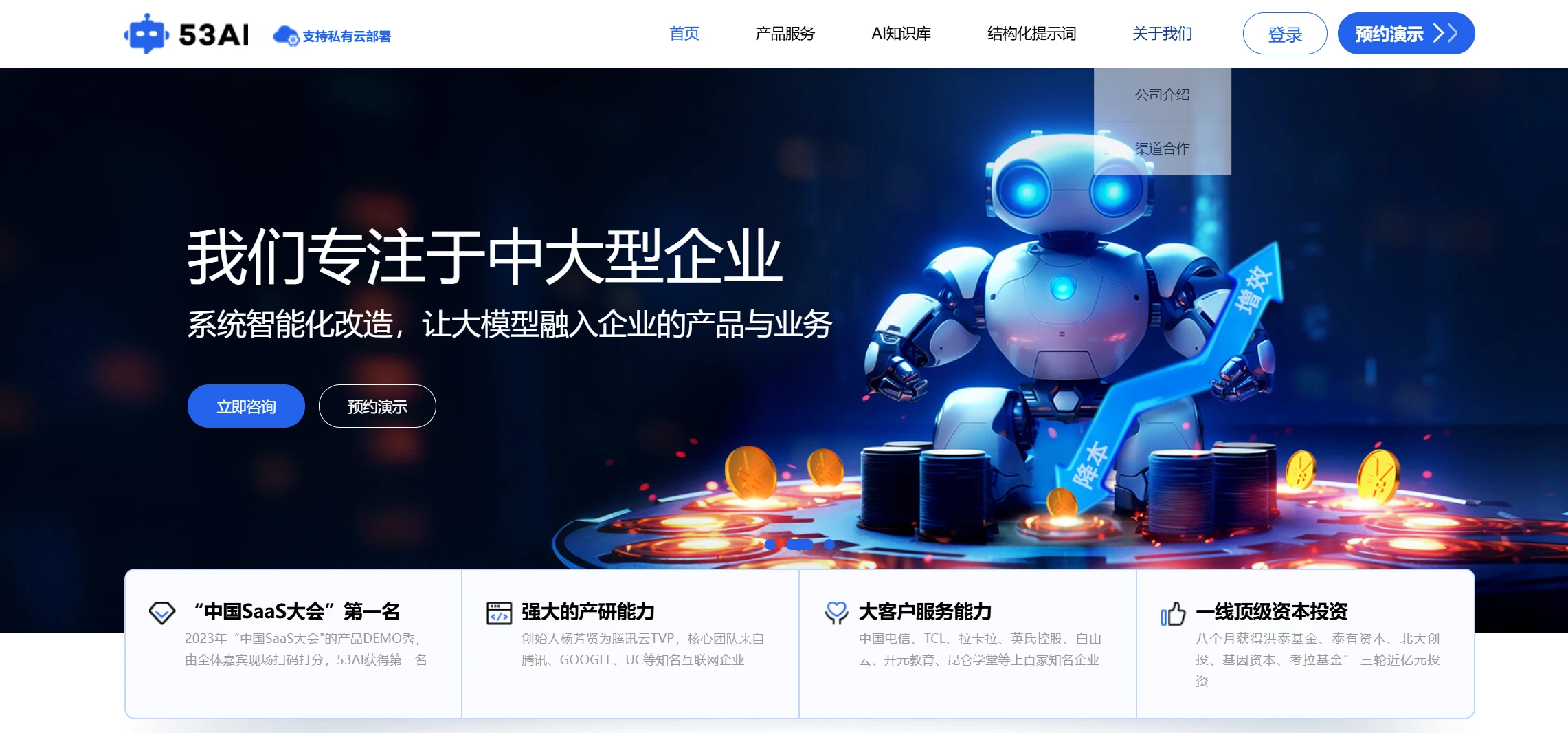 53AI