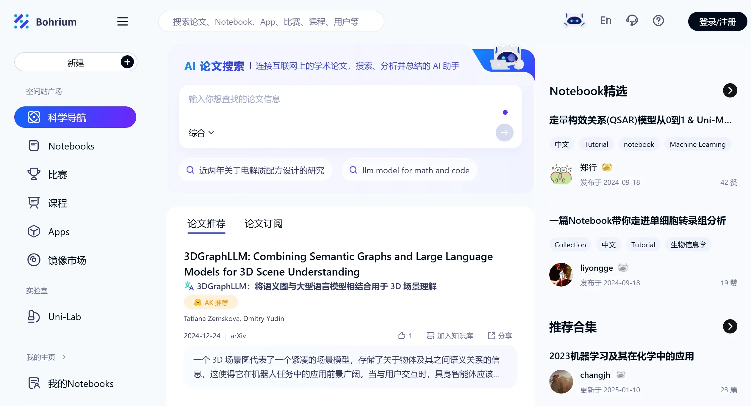 Bohrium玻尔