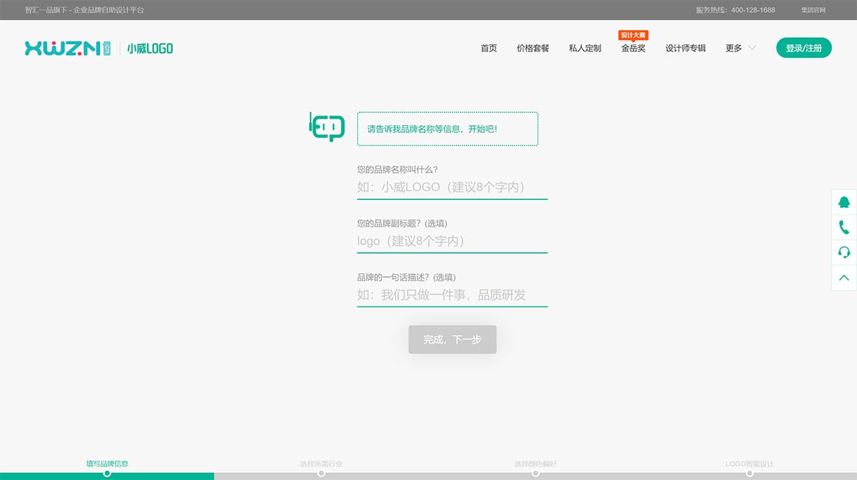 小威智能Logo
