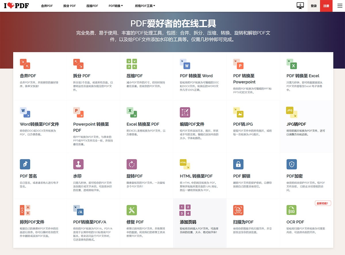 IlovePdf