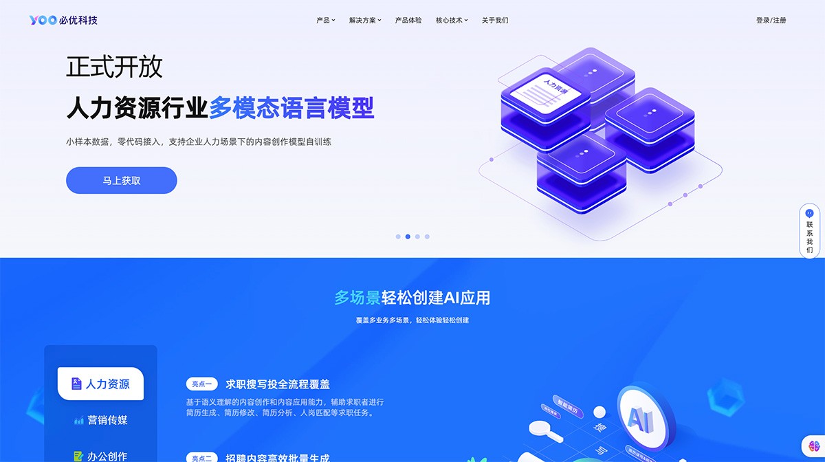 必优科技