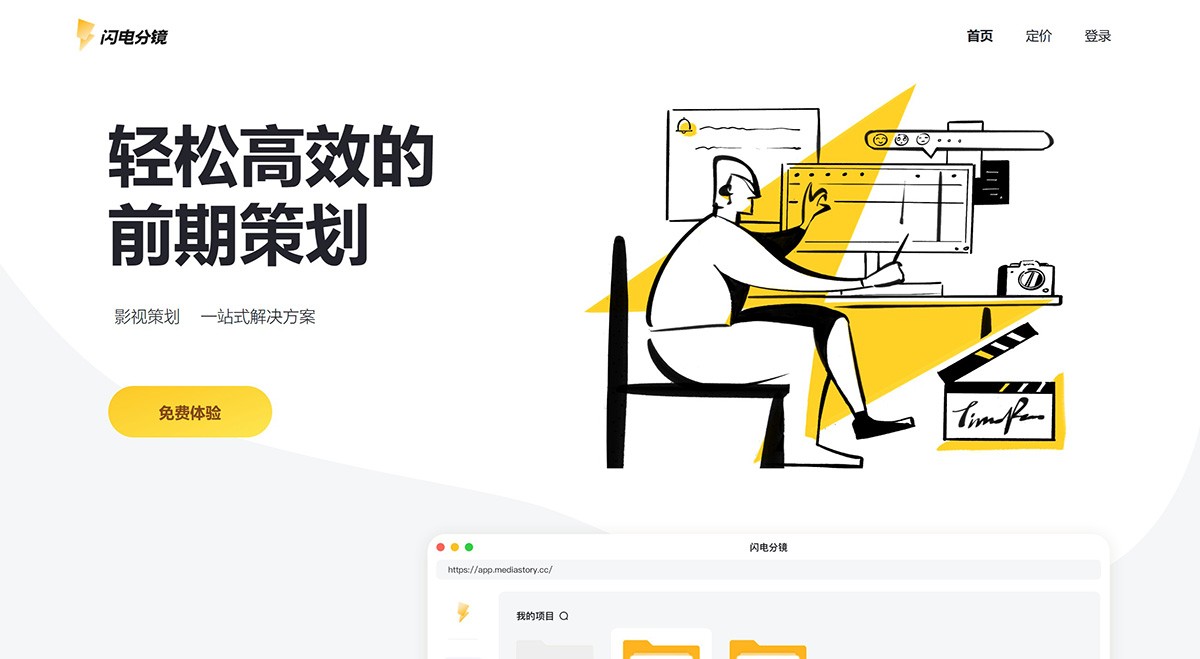 闪电分镜