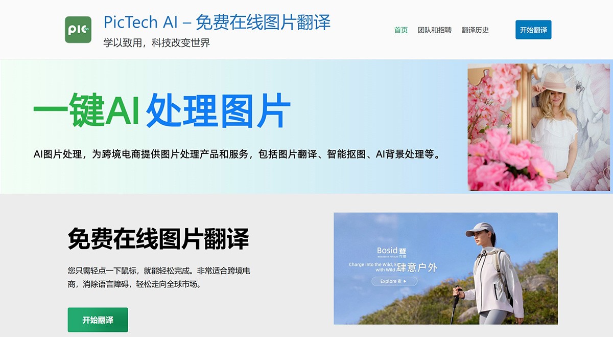 PicTech