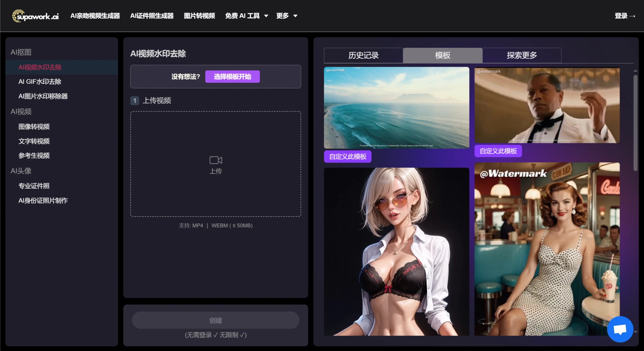Supawork.ai