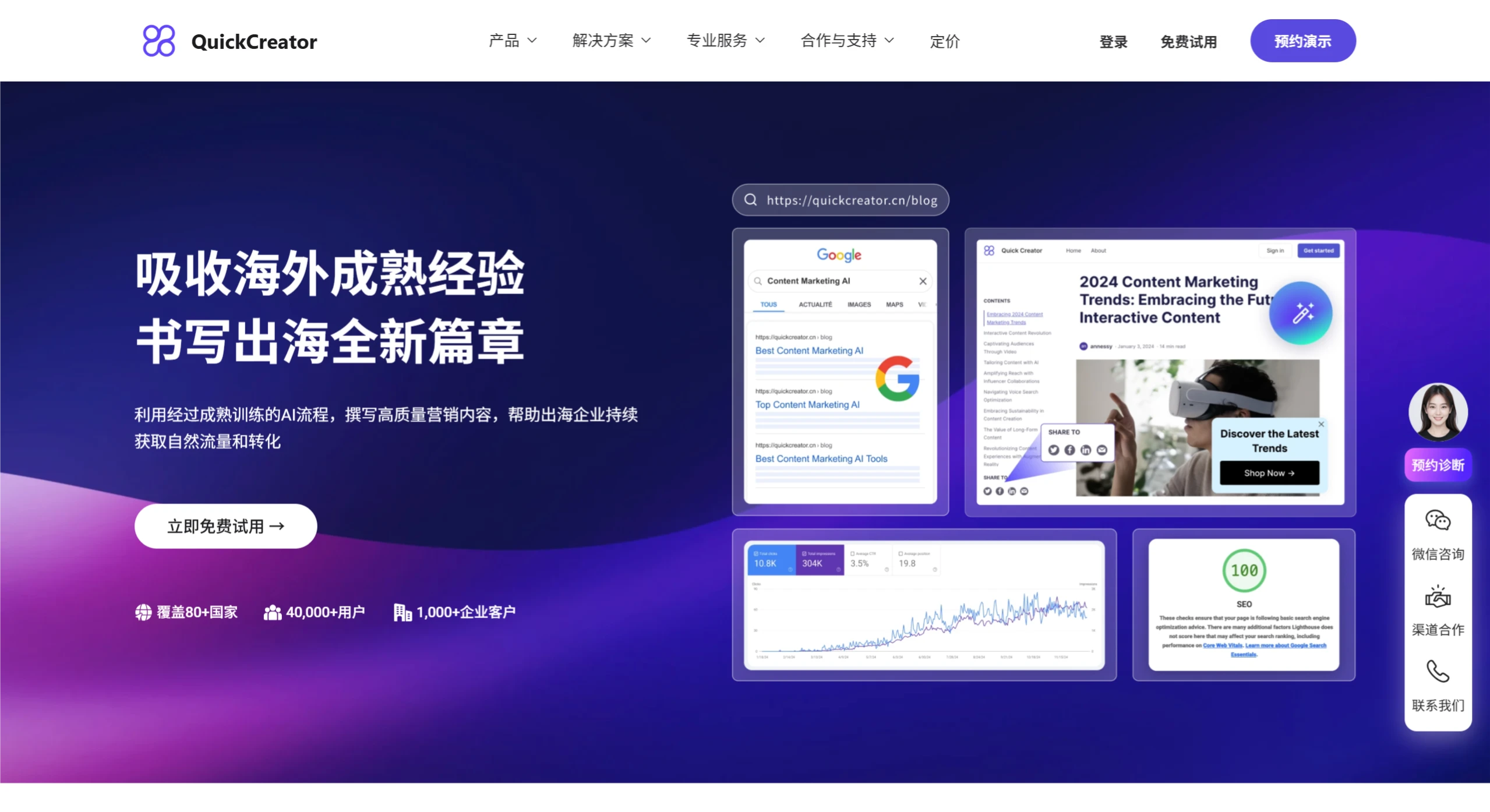 QuickCreator