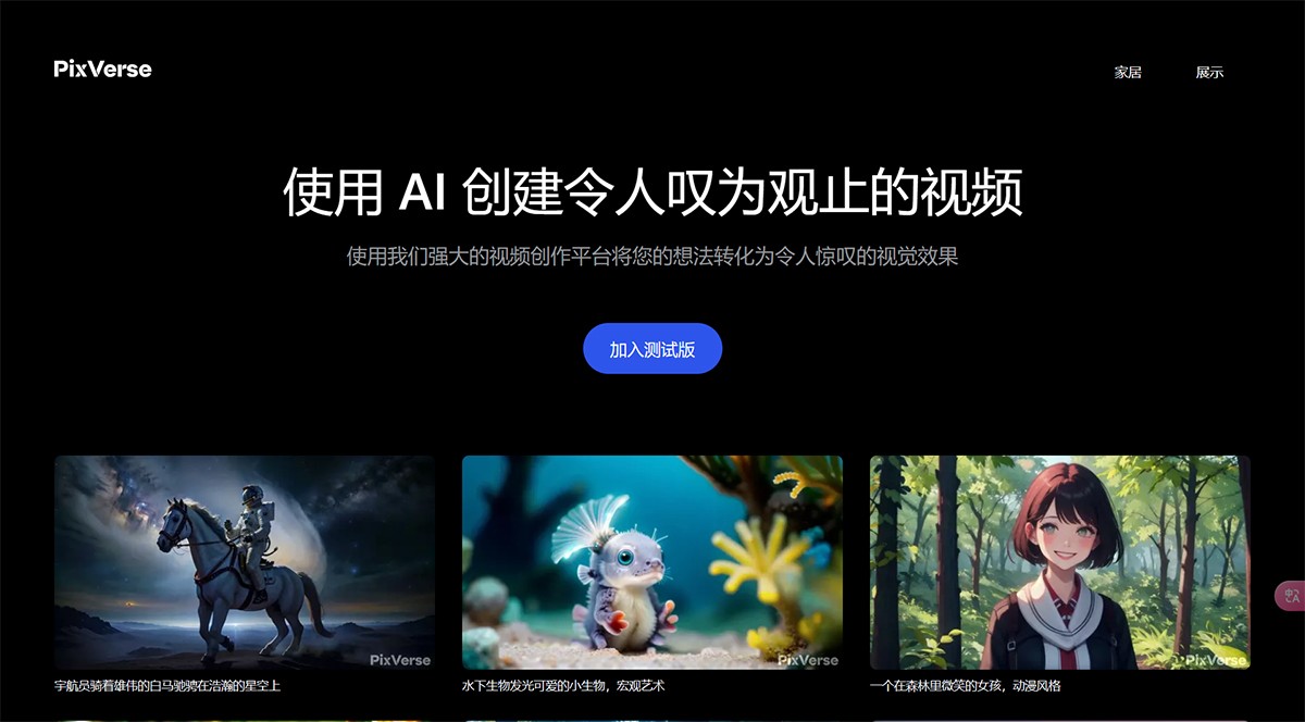 PixVerse AI
