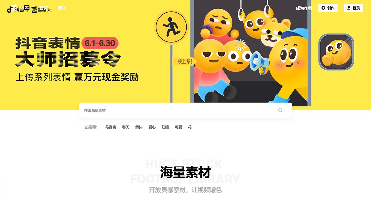 黑罐头素材网