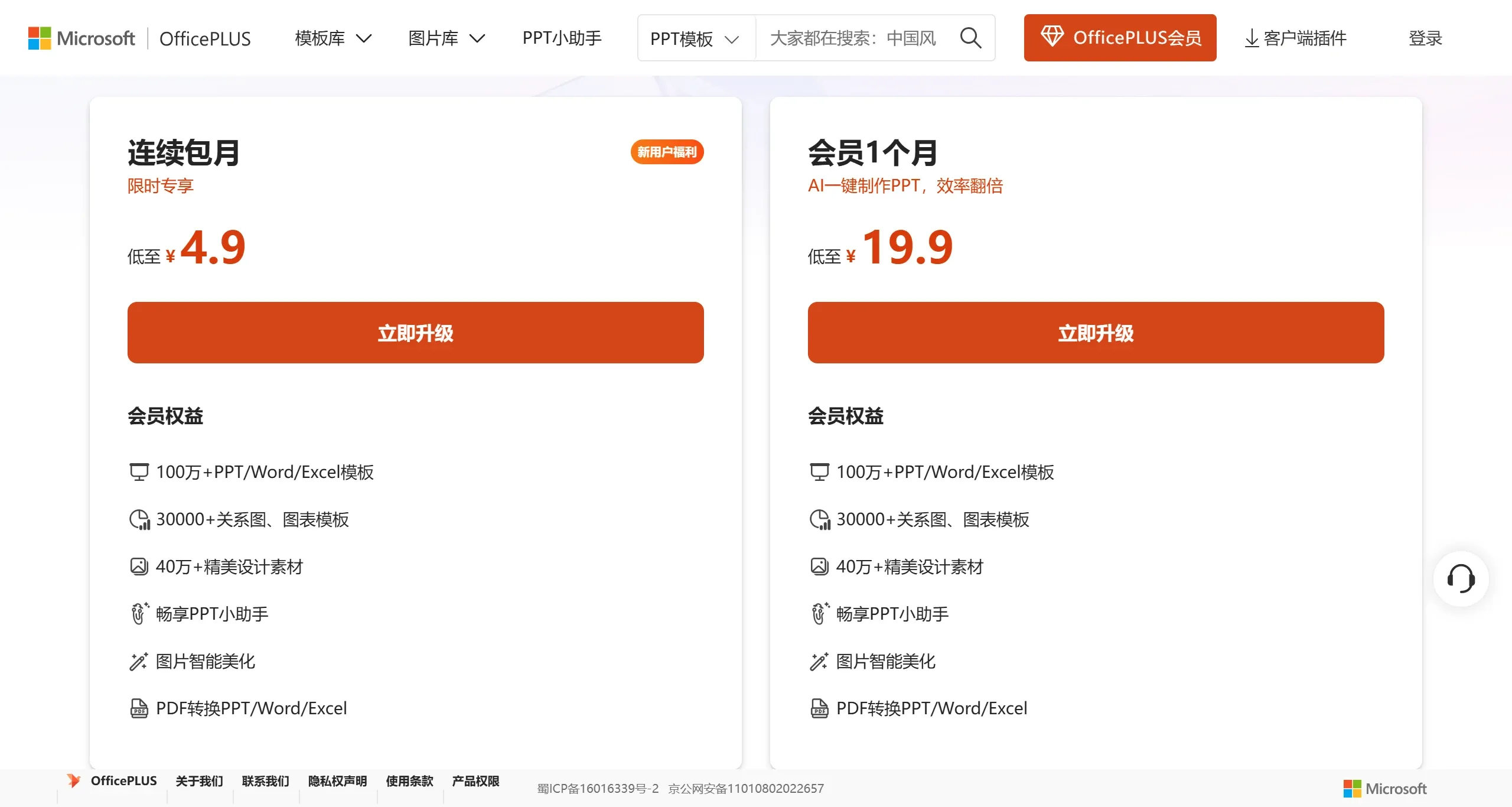 OfficePLUS
