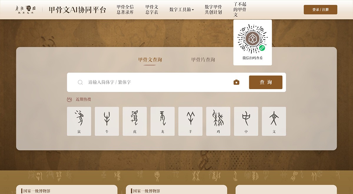 甲骨文AI协同平台