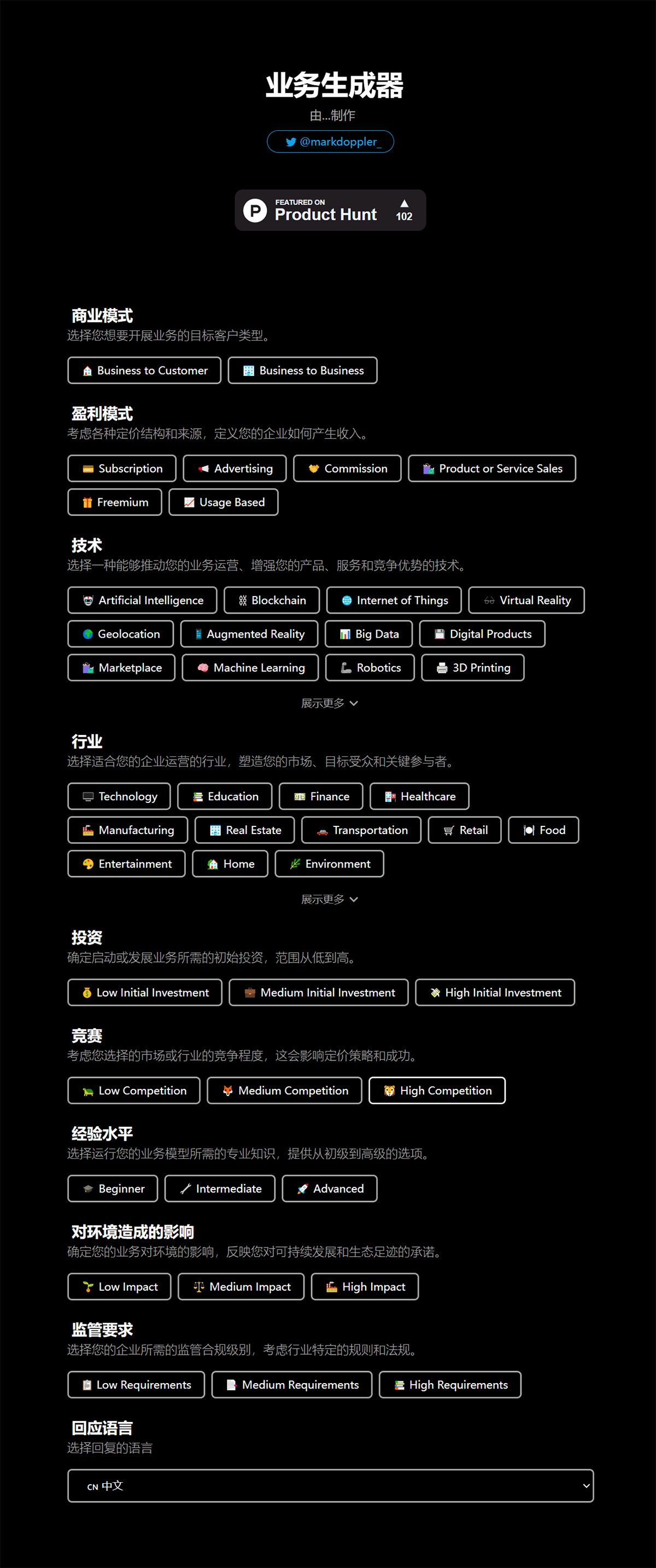 Business Generator AI