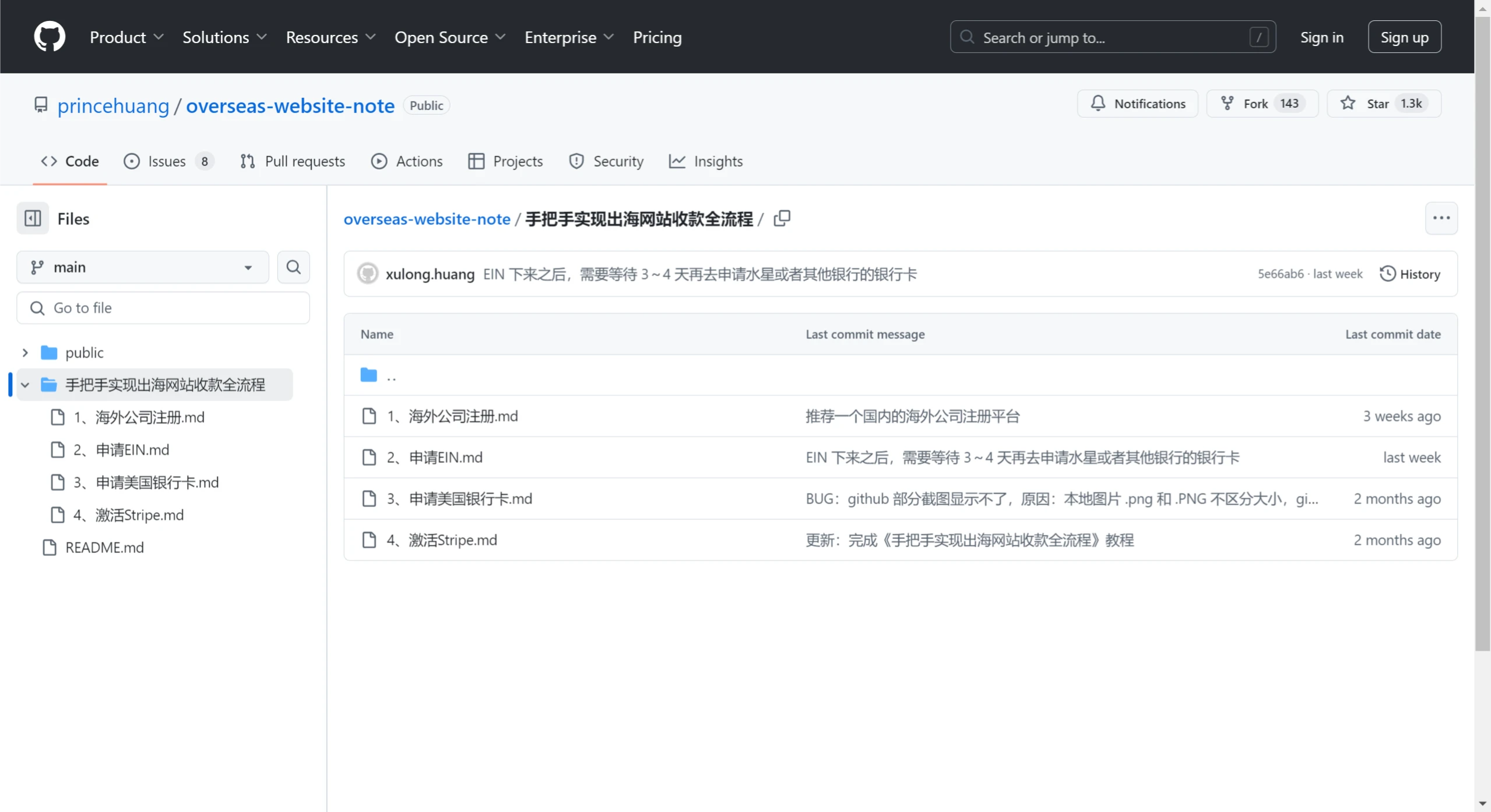 出海网站经验总结