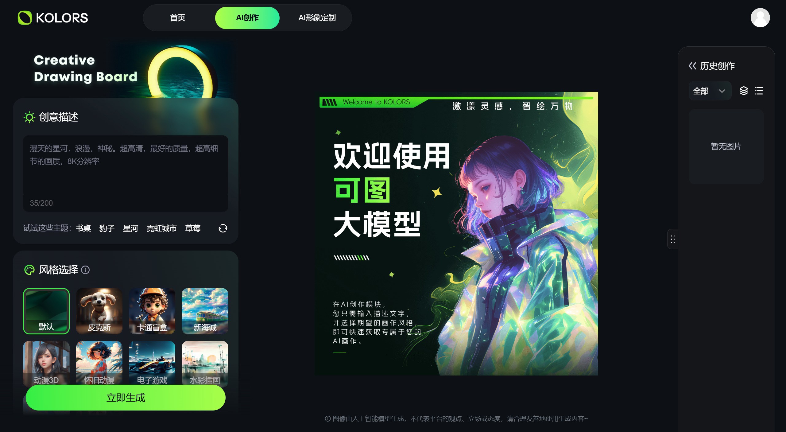 快手可图