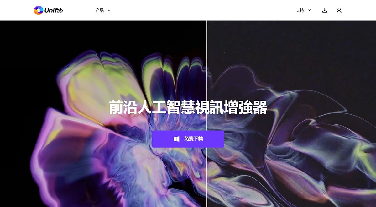 UniFab AI