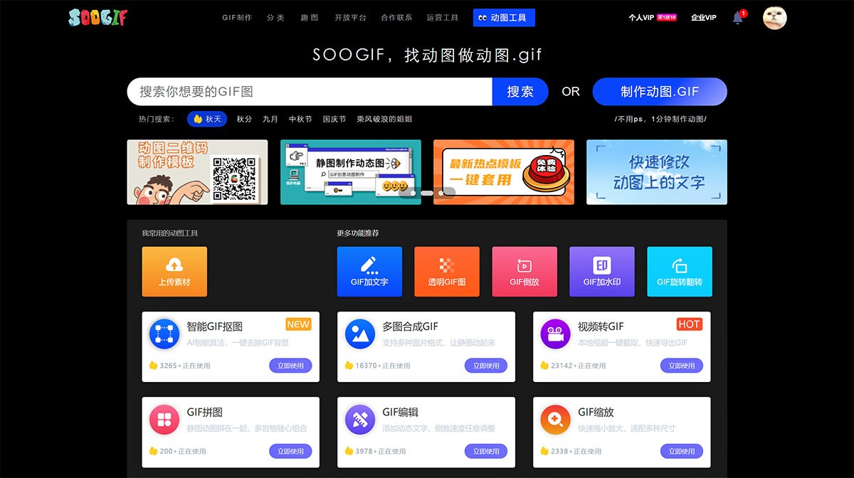 SooGif