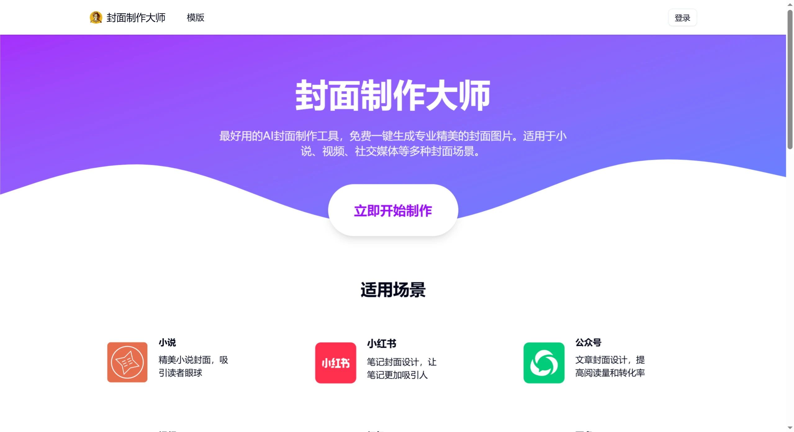封面制作大师