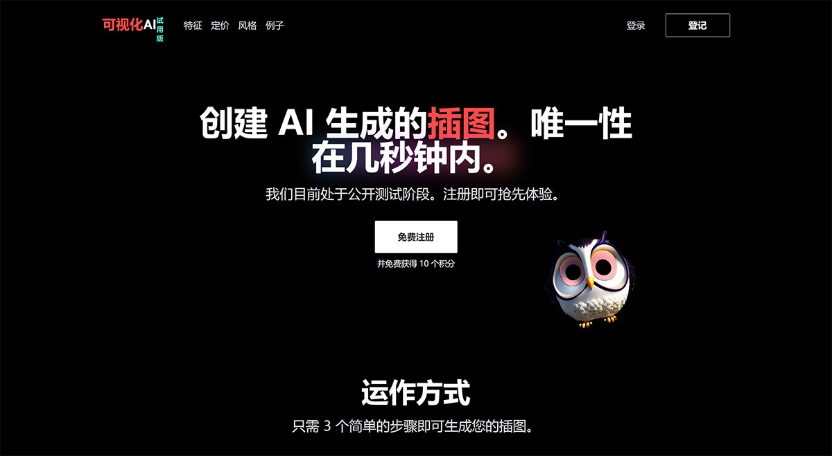 Illostration AI